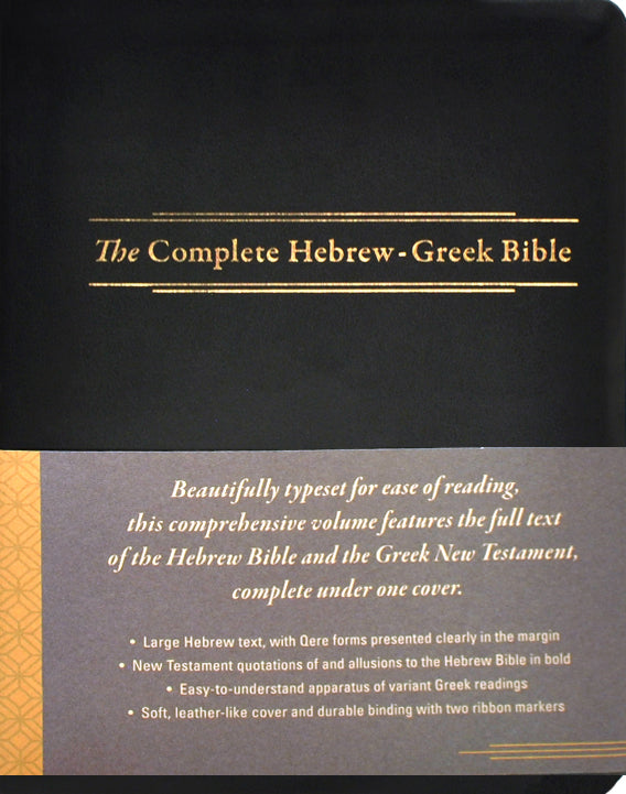 COMPLETE HEBREW-GREEK BIBLE