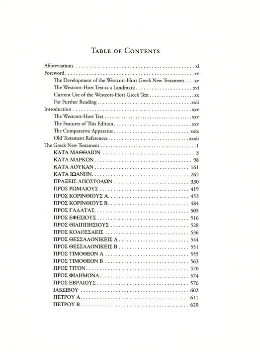 COMPLETE HEBREW-GREEK BIBLE