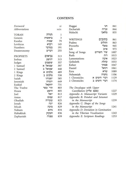 COMPLETE HEBREW-GREEK BIBLE