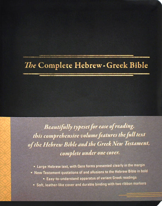 COMPLETE HEBREW-GREEK BIBLE