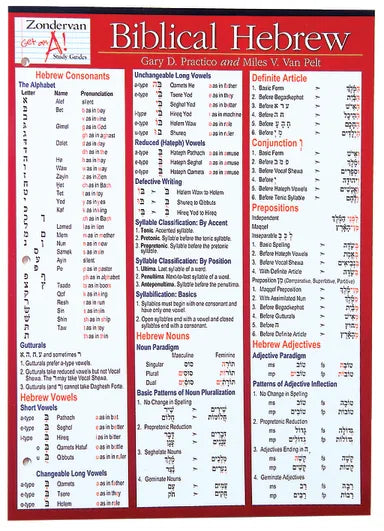 ZONDERVAN BIBLICAL HEBREW STUDY GUIDE