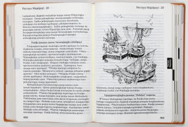 B MAMAMILI WANGKA (MARTU WANGKA) SHORTER BIBLE