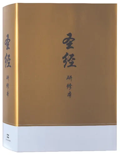 B CHINESE STUDY BIBLE (CHINESE UNION VERSION (CUV) WITH NEW PUNCTUATION (CUVNP) AND CONTENT FROM THE ESV STUDY BIBLE TRANSLATED BY UNITED BIBLE SOCIETIES)